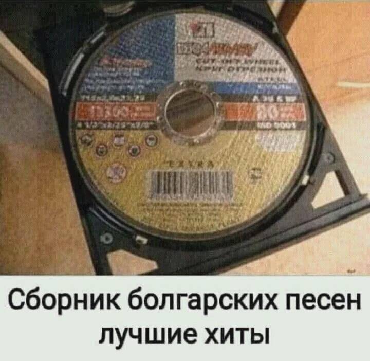 Сборник болгарских песен — лучшие хиты.