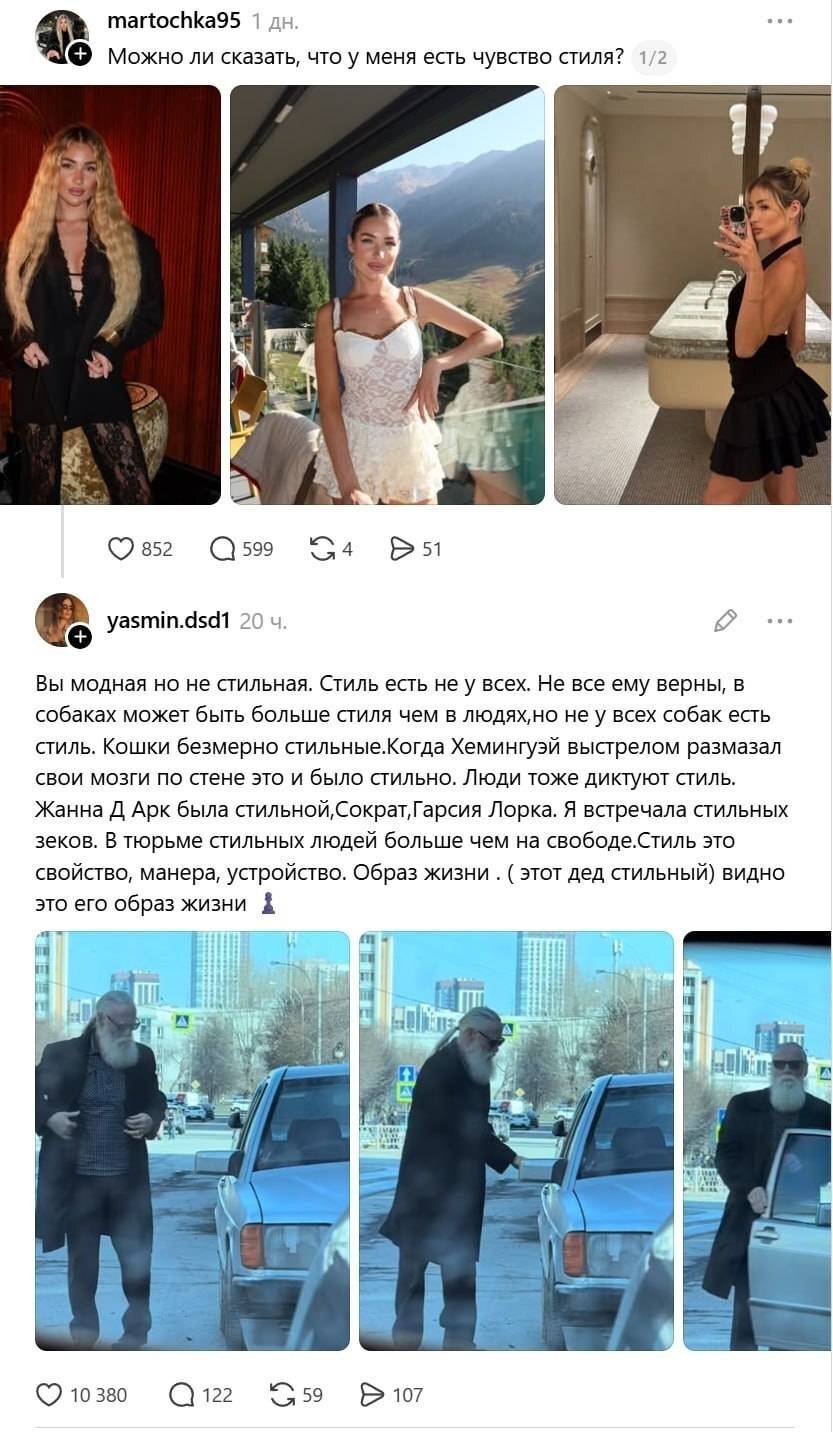– Можно ли сказать, что у меня есть чувство стиля?
– Вы модная но не стильная. Стиль есть не у всех. Не все ему верны, в собаках может быть больше стиля чем в людях, но не у всех собак есть стиль. Кошки безмерно стильные. Когда Хемингуэй выстрелом размазал свои мозги по стене это и было стильно. Люди тоже диктуют стиль. Жанна Д Арк была стильной, Сократ, Гарсия Лорка. Я встречала стильных зеков. В тюрьме стильных людей больше чем на свободе. Стиль это свойство, манера, устройство. Образ жизни. Этот дед стильный. Видно это его образ жизни.