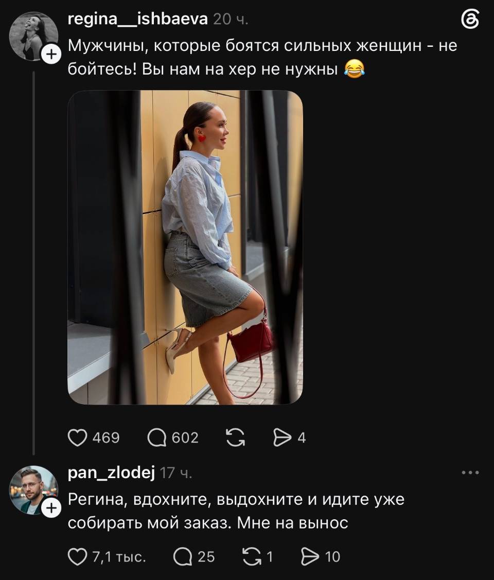 – Мужчины, которые боятся сильных женщин – не бойтесь! Вы нам на хер не нужны.
– Регина, вдохните, выдохните и идите уже собирать мой заказ. Мне на вынос. | Девушки | Женщины