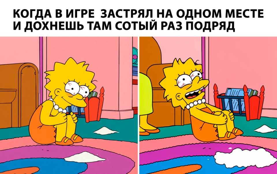 *КОГДА В ИГРЕ ЗАСТРЯЛ НА ОДНОМ МЕСТЕ И ДОХНЕШЬ ТАМ СОТЫЙ РАЗ ПОДРЯД*