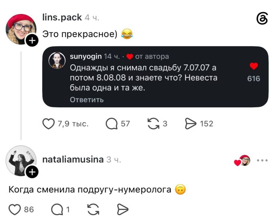 – Это прекрасное)
Однажды я снимал свадьбу 7.07.07 а потом 8.08.08 и знаете что? Невеста была одна и та же.
– Когда сменила подругу-нумеролога.