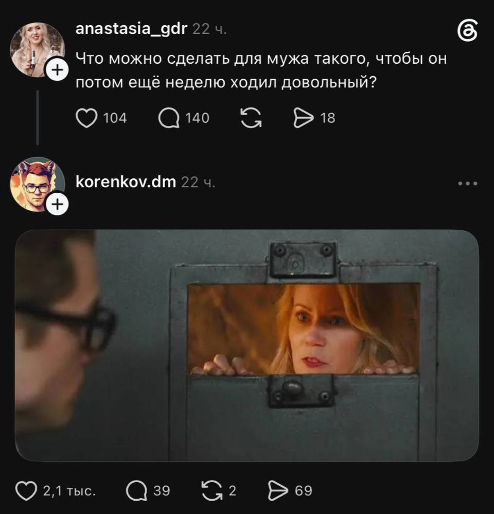 – Что можно сделать для мужа такого, чтобы он потом ещё неделю ходил довольный?
– *Женская изоляция*