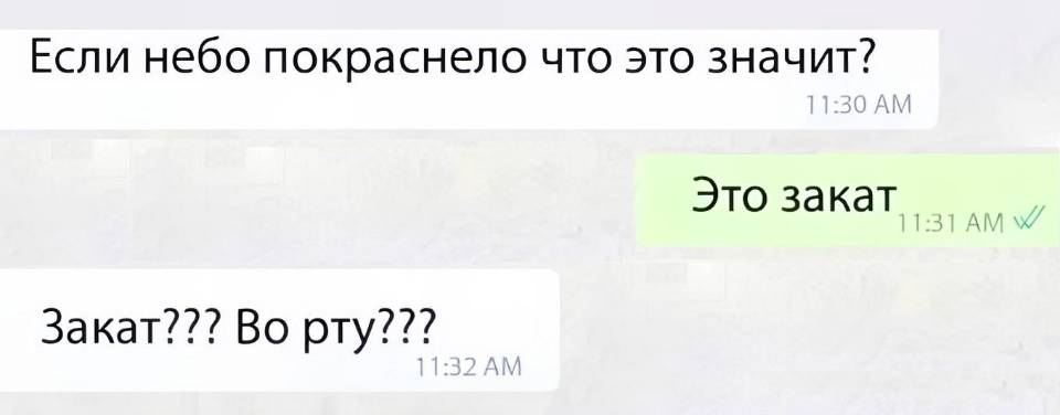 Закат | Короткие анекдоты | Шутки | Каламбуры