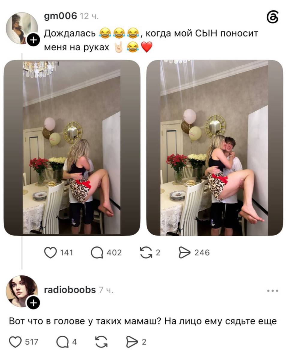 – Дождалась и и и, когда мой СЫН поносит меня на руках.
– Вот что в голове у таких мамаш? На лицо ему сядьте ещё. | Дети