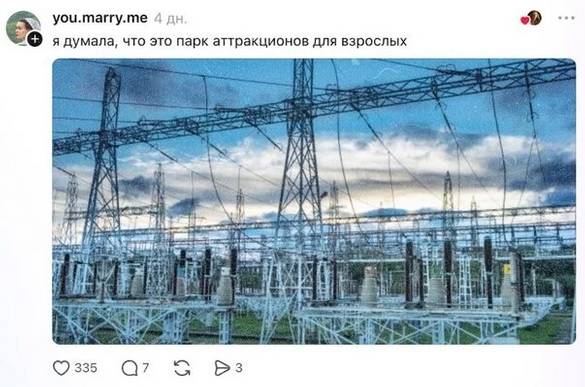 Я думала, что это парк аттракционов для взрослых.