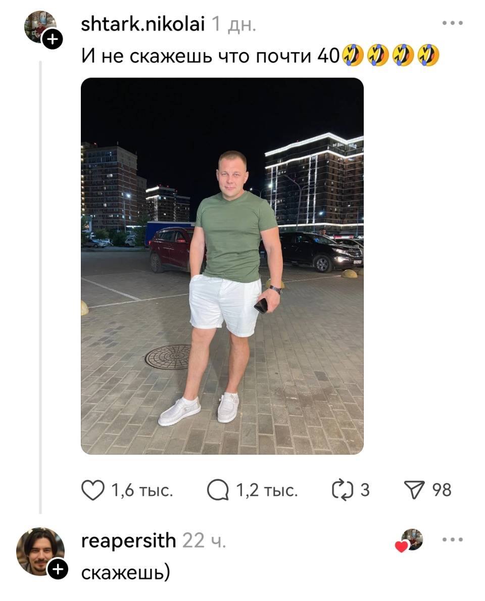 – И не скажешь что почти 40.
– Скажешь)
