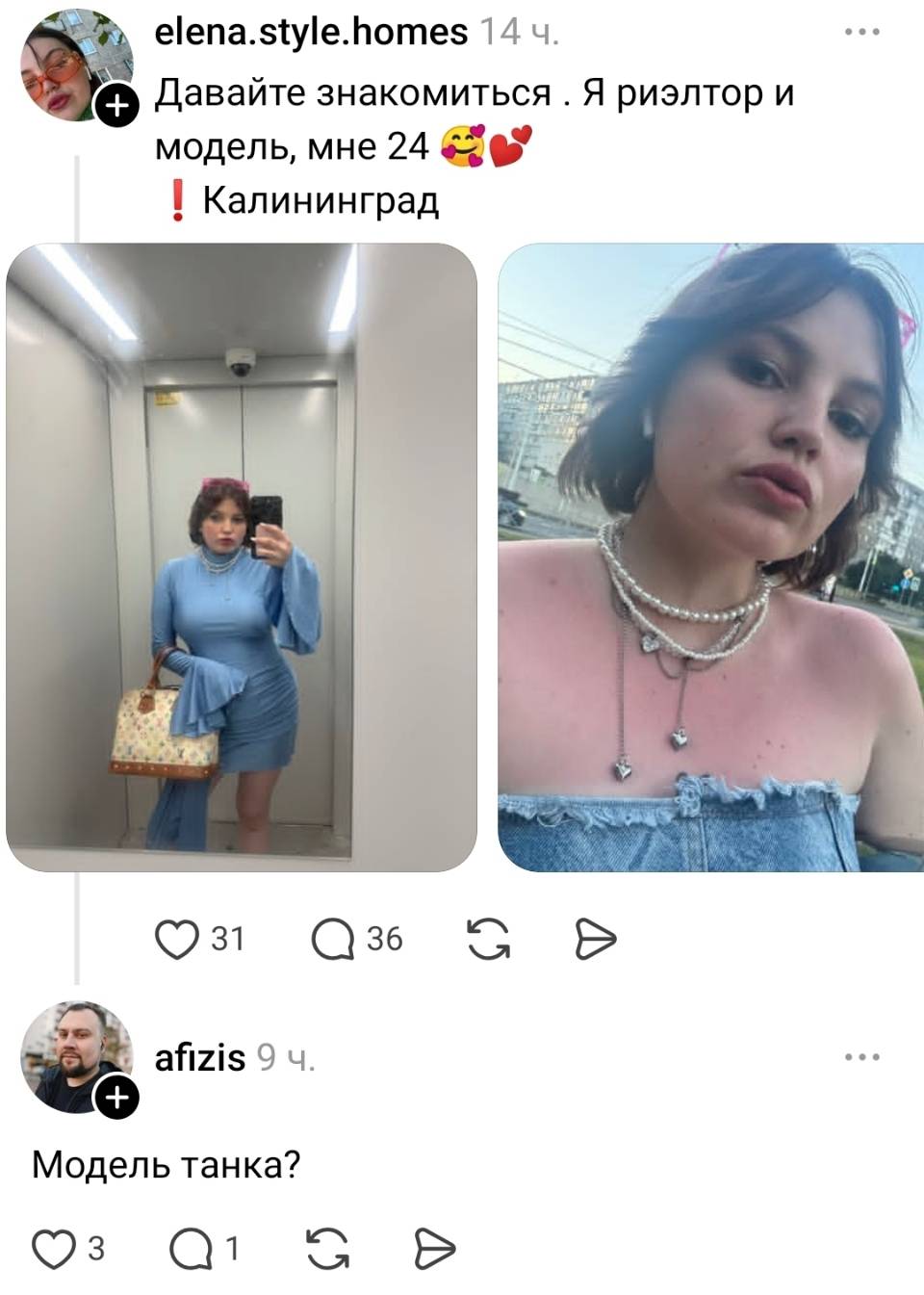Модель | Девушки | Женщины