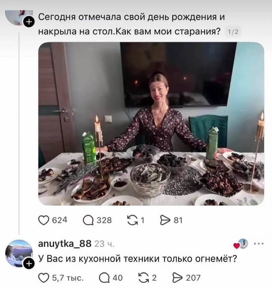 – Сегодня отмечала свой день рождения и накрыла на стол. Как вам мои старания?
– У Вас из кухонной техники только огнемёт? | Девушки | Женщины