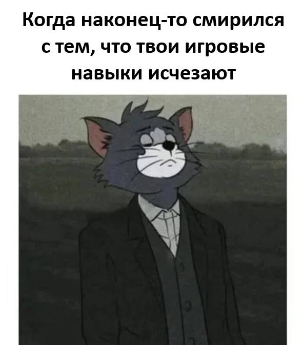 Больше не нагибатор | Жизненное