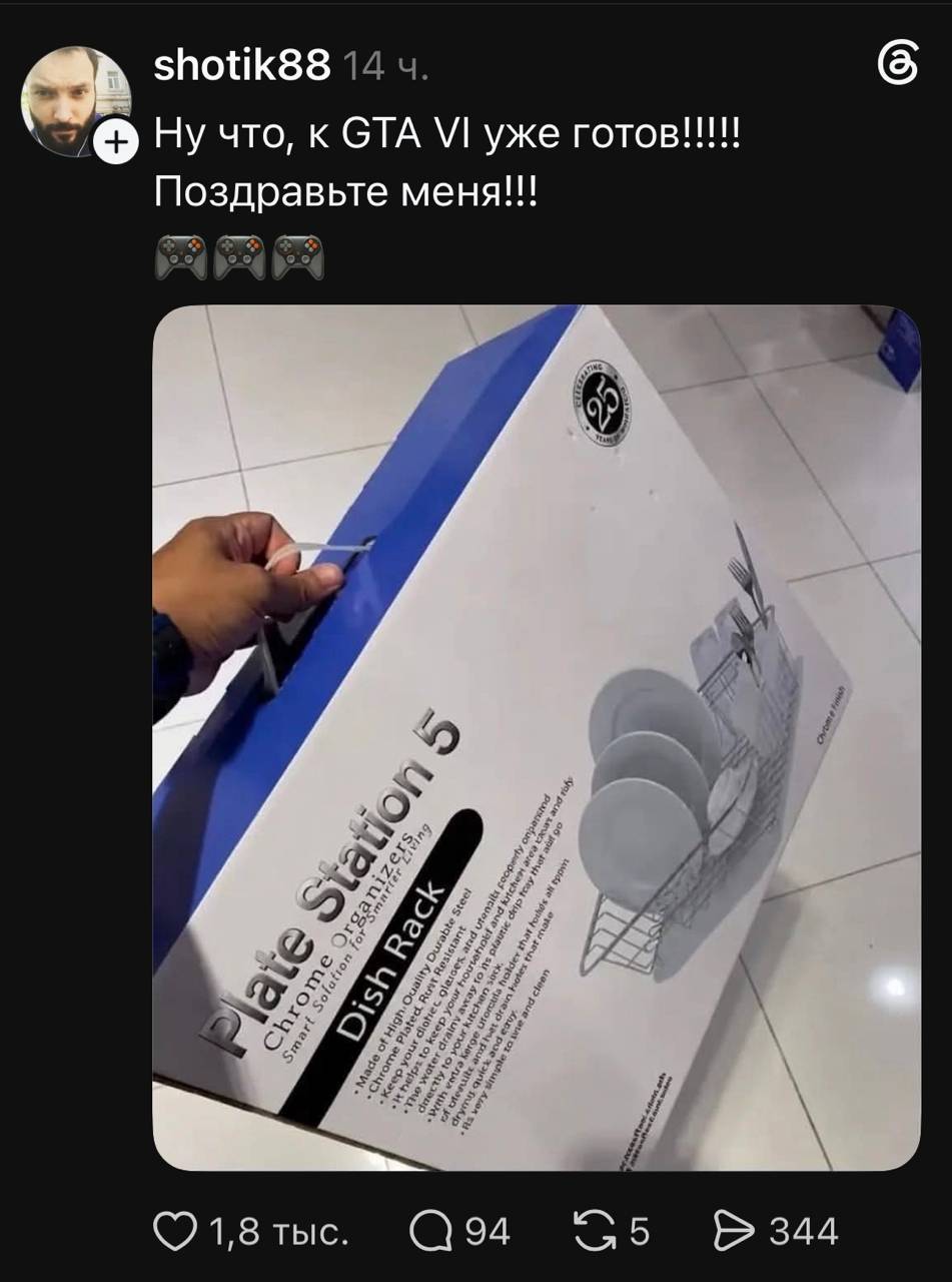 Ну что, к GTA VI уже готов!!!!!
Поздравьте меня!!!