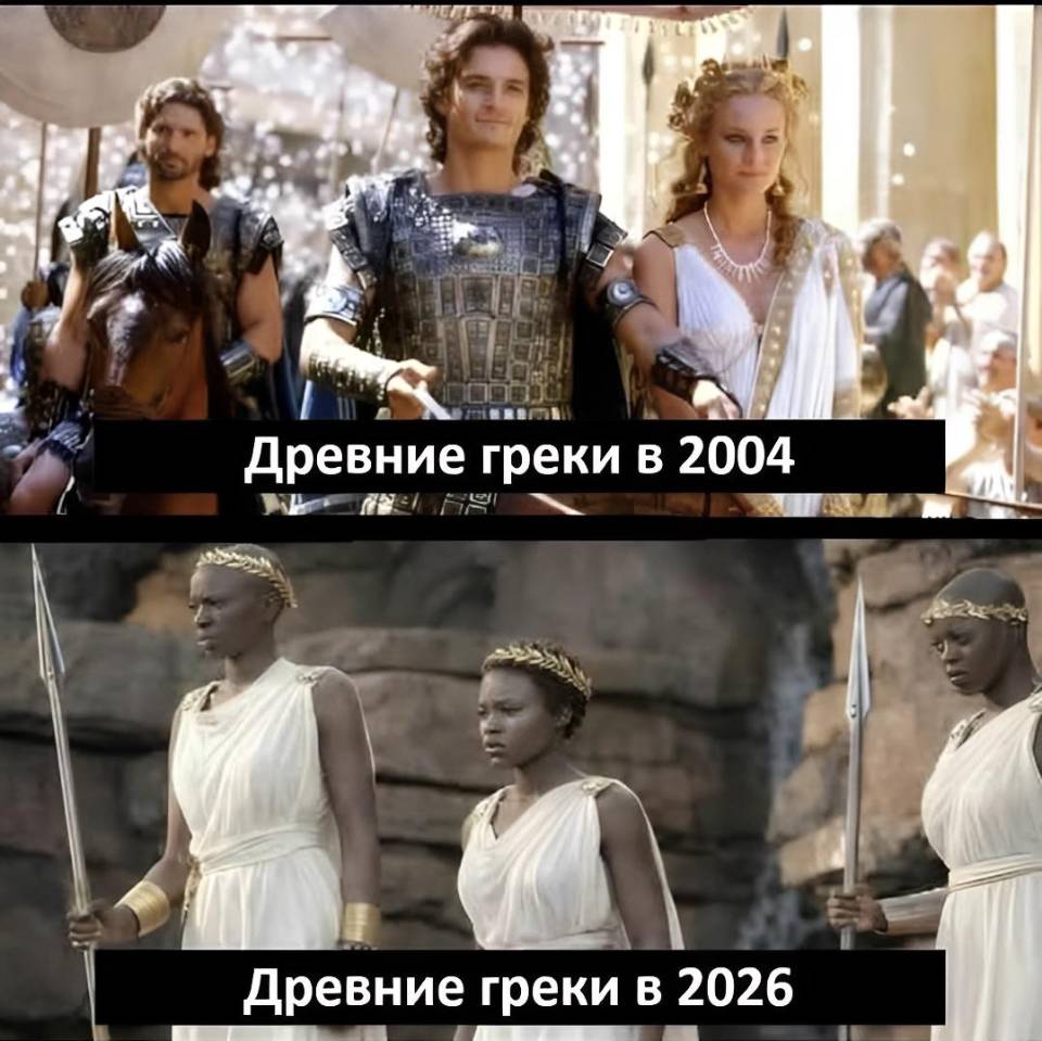 *Древние греки в 2004*
*Древние греки в 2026*