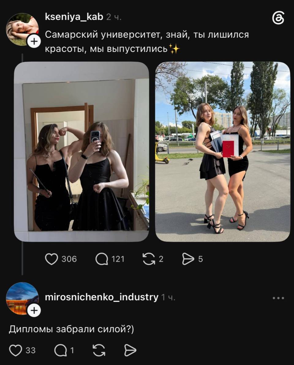 – Самарский университет, знай, ты ЛИШИЛСЯ красоты, мы выпустились!
– Дипломы забрали силой?)