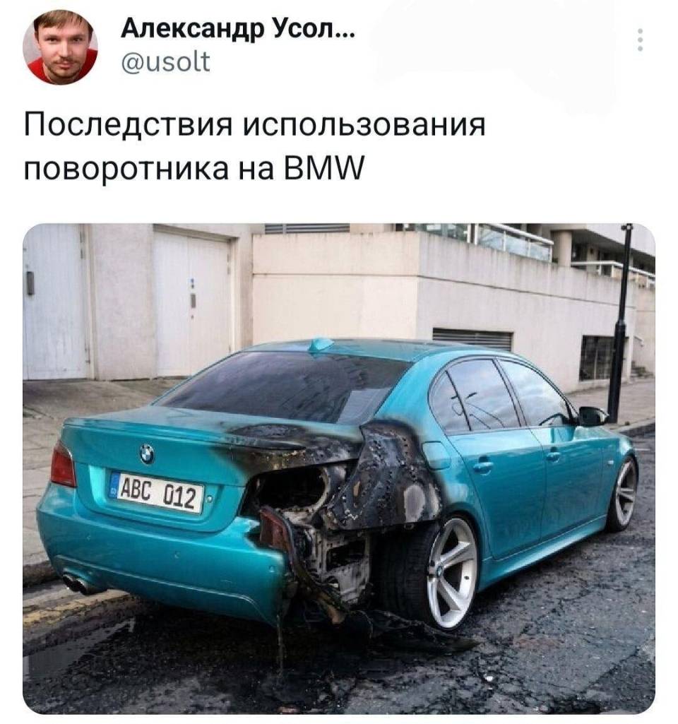*Последствия использования поворотника на BMW*