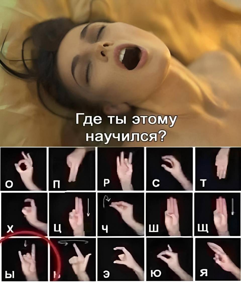 Где ты этому, научился?