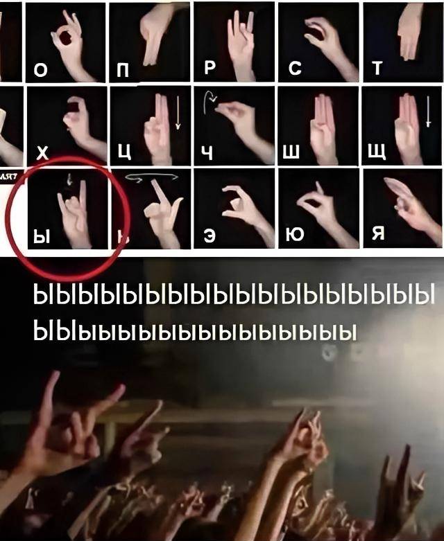 *ЫЫЫЫЫ*
