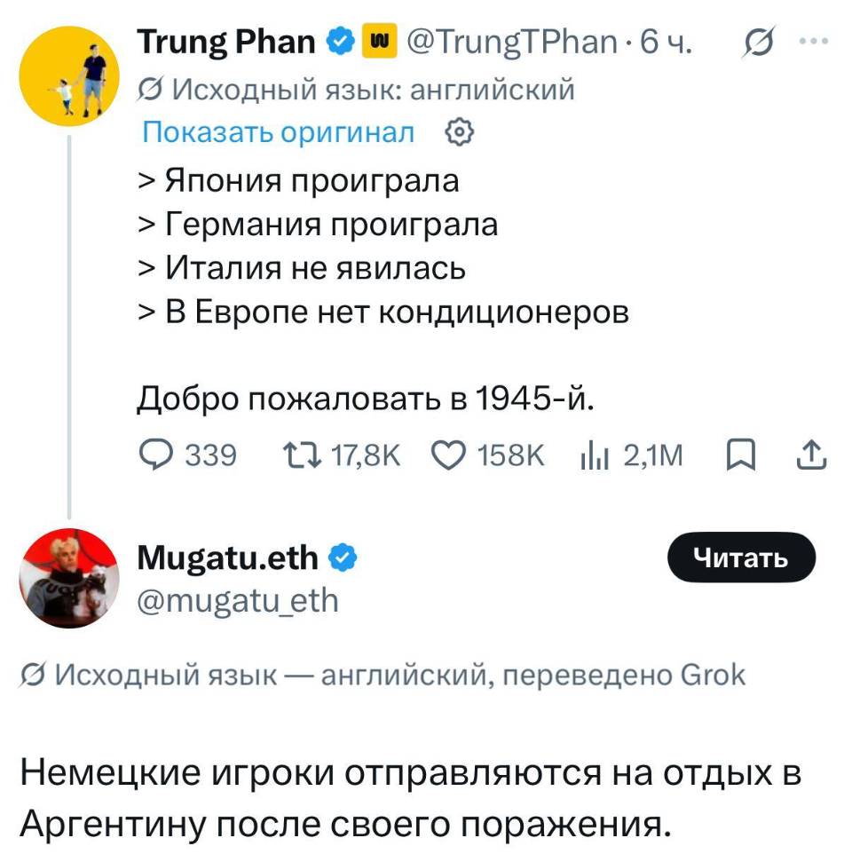 > Япония проиграла
> Германия проиграла
> Италия не явилась
> В Европе нет кондиционеров
Добро пожаловать в 1945-й.

Немецкие игроки отправляются на отдых в Аргентину после своего поражения.