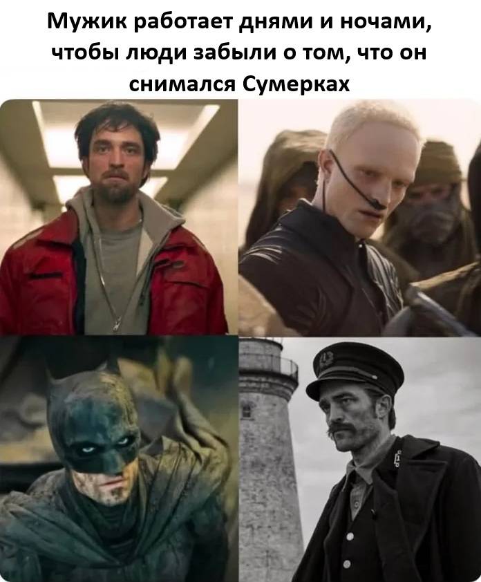 Мужик работает днями и ночами, чтобы люди забыли о том, что он снимался Сумерках.