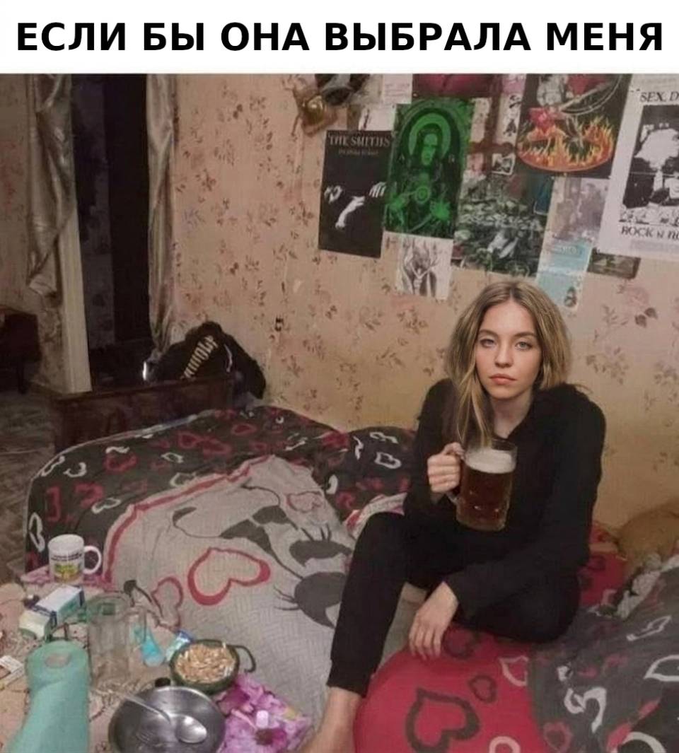 *ЕСЛИ БЫ ОНА ВЫБРАЛА МЕНЯ*