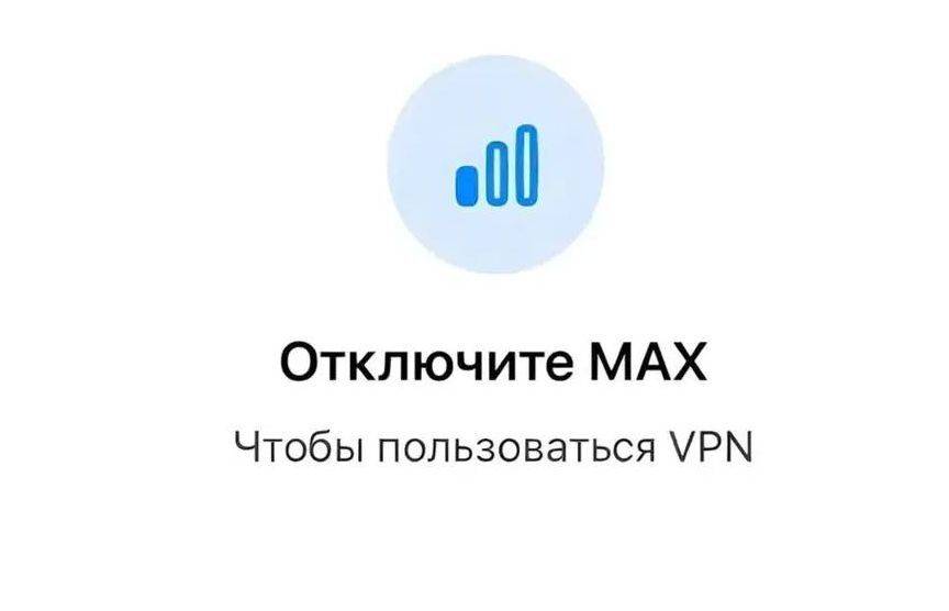 Владельцы VPN-сервисов внедряют новую функцию для безопасности граждан и защиты от мошенников.
*Отключите МАХ Чтобы пользоваться VPN*
