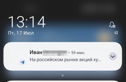 На российском рынке акций ху...