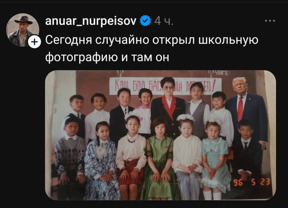 Сегодня случайно открыл школьную фотографию и там он *Дональд Трамп*