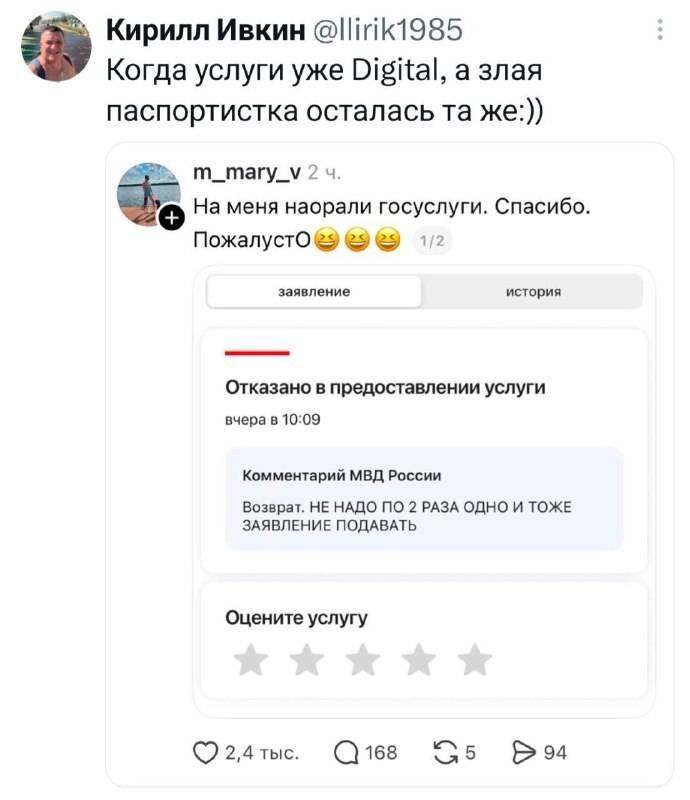 Когда услуги уже Digital, а злая паспортистка осталась та же))
На меня наорали госуслуги. Спасибо.
Пожалуйста заявление история
Отказано в предоставлении услуги
Комментарий МВД России
Возврат. НЕ НАДО ПО 2 РАЗА ОДНО И ТОЖЕ ЗАЯВЛЕНИЕ ПОДАВАТЬ!