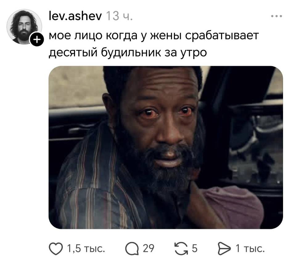 *Моё лицо когда у жены срабатывает десятый будильник за утро*