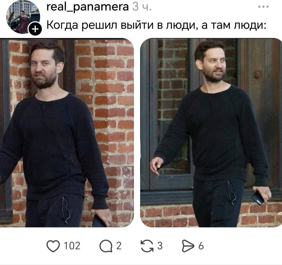 *Когда решил выйти в люди, а там люди:*