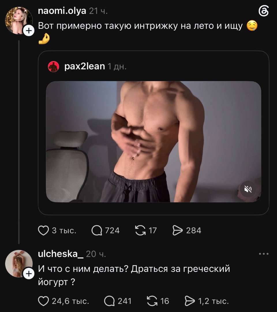 – Вот примерно такую интрижку на лето и ищу.
– И что с ним делать? Драться за греческий йогурт?