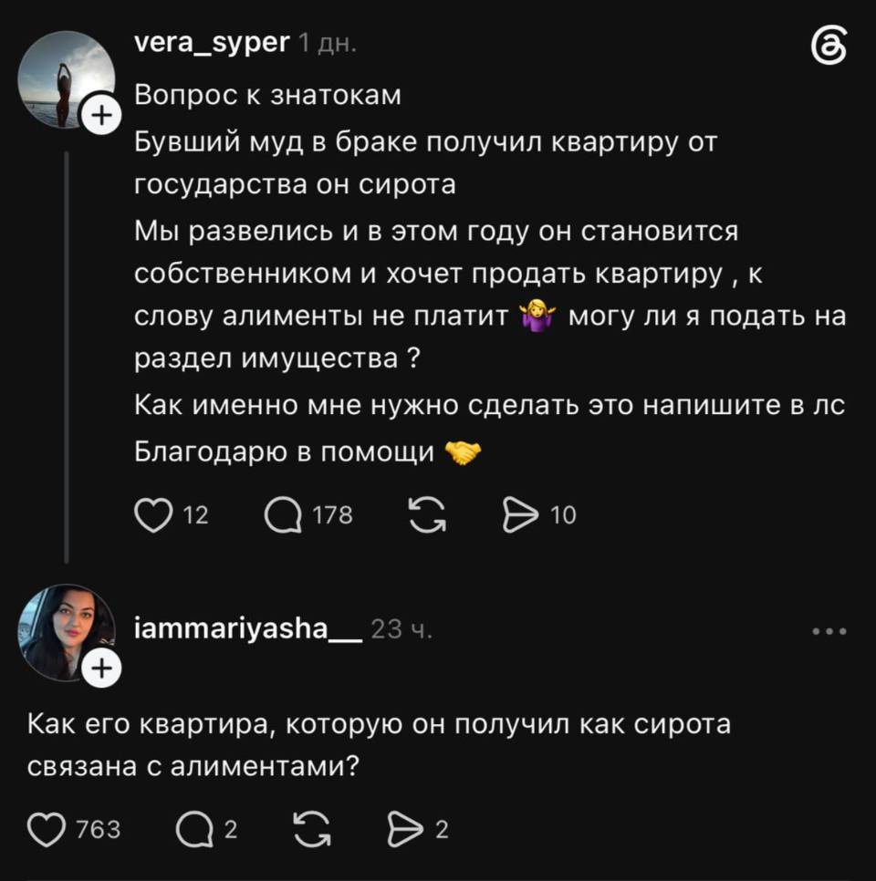 – Вопрос к знатокам. Бывший муж в браке получил квартиру от государства он сирота. Мы развелись и в этом году он становится собственником и хочет продать квартиру, к слову алименты не платит, могу ли я подать на раздел имущества? Как именно мне нужно сделать это напишите в лс. Благодарю в помощи.
– Как его квартира, которую он получил как сирота связана с алиментами?