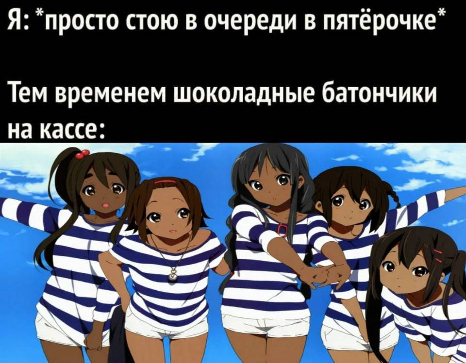 Я: *просто стою в очереди в пятёрочке*
Тем временем шоколадные батончики на кассе: *Купи нас!*