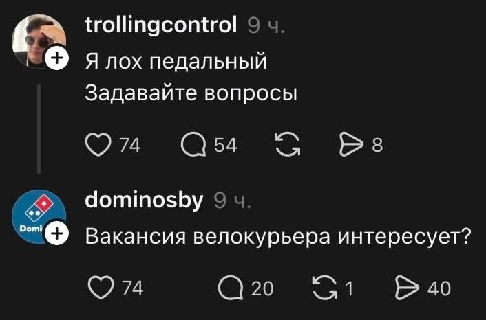 – Я лох педальный. Задавайте вопросы.
– Вакансия велокурьера интересует?
