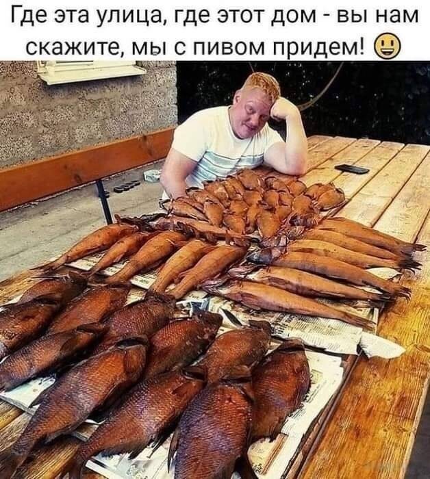 Где эта улица, где этот дом – вы нам скажите, мы с пивом придем!