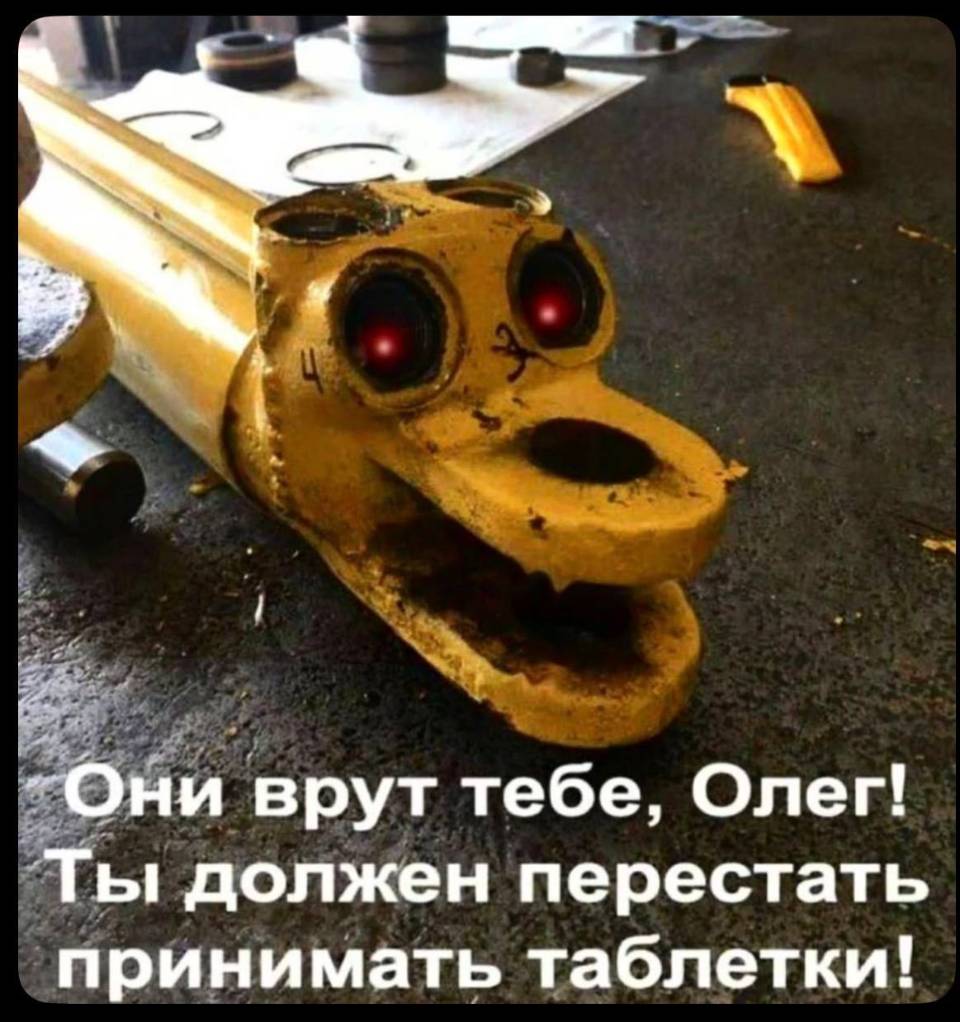 Они врут тебе, Олег! Ты должен перестать принимать таблетки!
