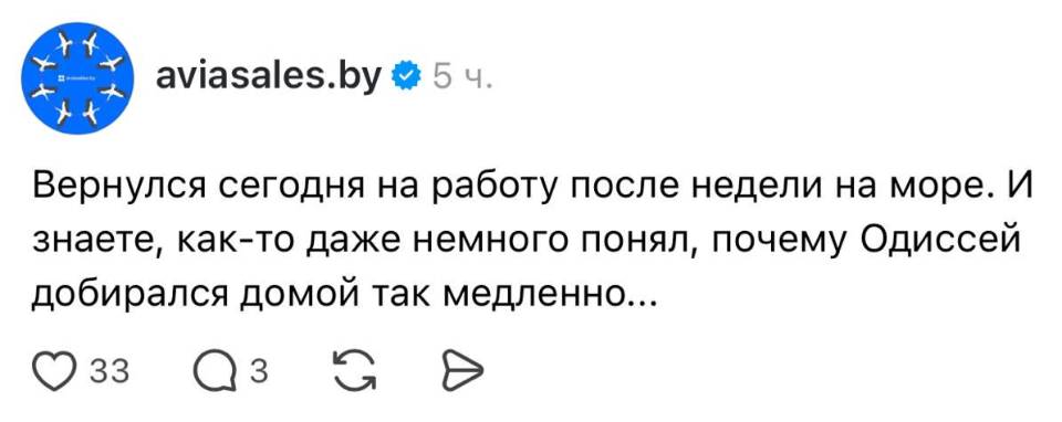 Вернулся сегодня на работу после недели на море. И знаете, как-то даже немного понял, почему Одиссей добирался домой так медленно...
