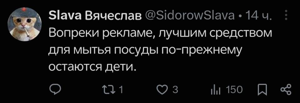Вопреки рекламе, лучшим средством для мытья посуды по-прежнему остаются дети.