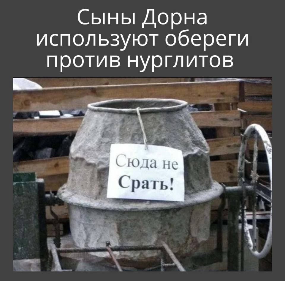 Сыны Дорна используют обереги против нурглитов.
*Сюда не срать!*