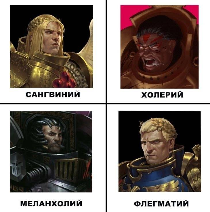 *САНГВИНИЙ*
*ХОЛЕРИЙ*
*МЕЛАНХОЛИЙ*
*ФЛЕГМАТИЙ*