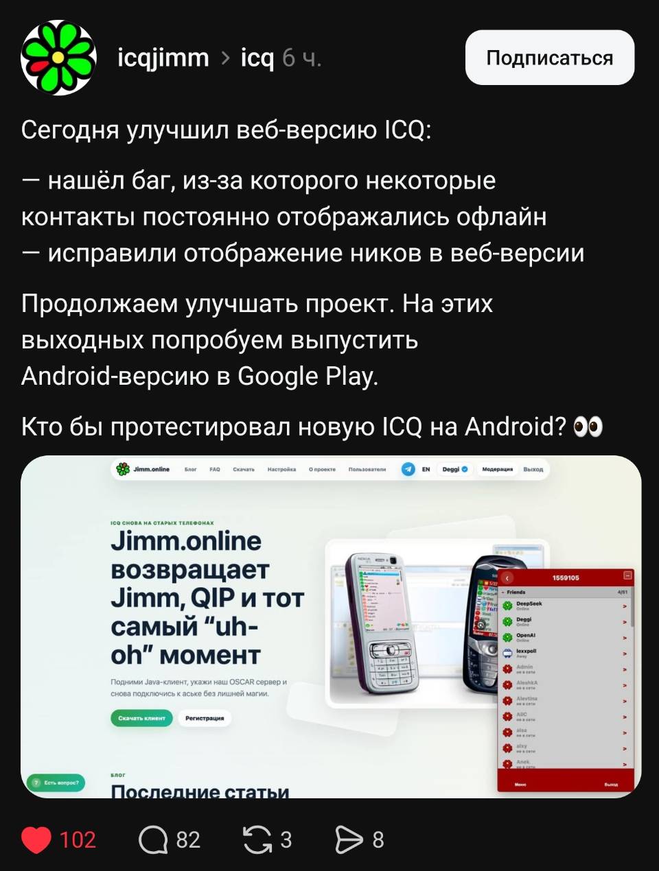 Сегодня улучшил веб-версию ICQ:
— нашёл баг, из-за которого некоторые контакты постоянно отображались офлайн
— исправили отображение ников в веб-версии
Продолжаем улучшать проект. На этих выходных попробуем выпустить в Google Play.
Кто бы протестировал новую lCQ на Android?
Jimm.onIine возвращает Jimm, QIP и тот самый «uh-oh» момент
