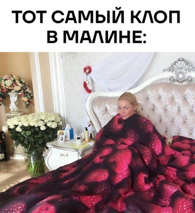 *ТОТ САМЫЙ КЛОП В МАЛИНЕ*