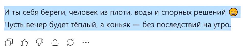 И ты себя береги, человек из плоти, воды и спорных решений.
Пусть вечер будет тёплый, а коньяк — без последствий на утро.