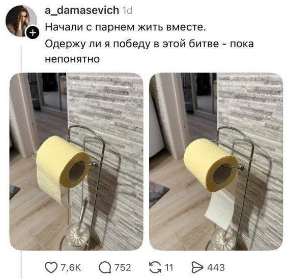 Начали с парнем жить вместе. Одержу ли я победу в этой битве – пока непонятно.