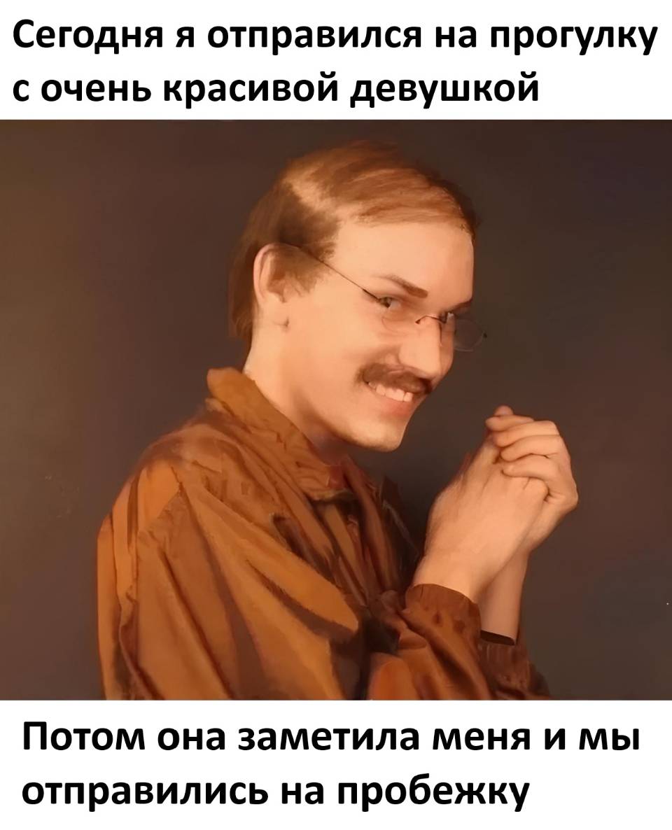 Сегодня я отправился на прогулку с очень красивой девушкой. Потом она заметила меня и мы отправились на пробежку.