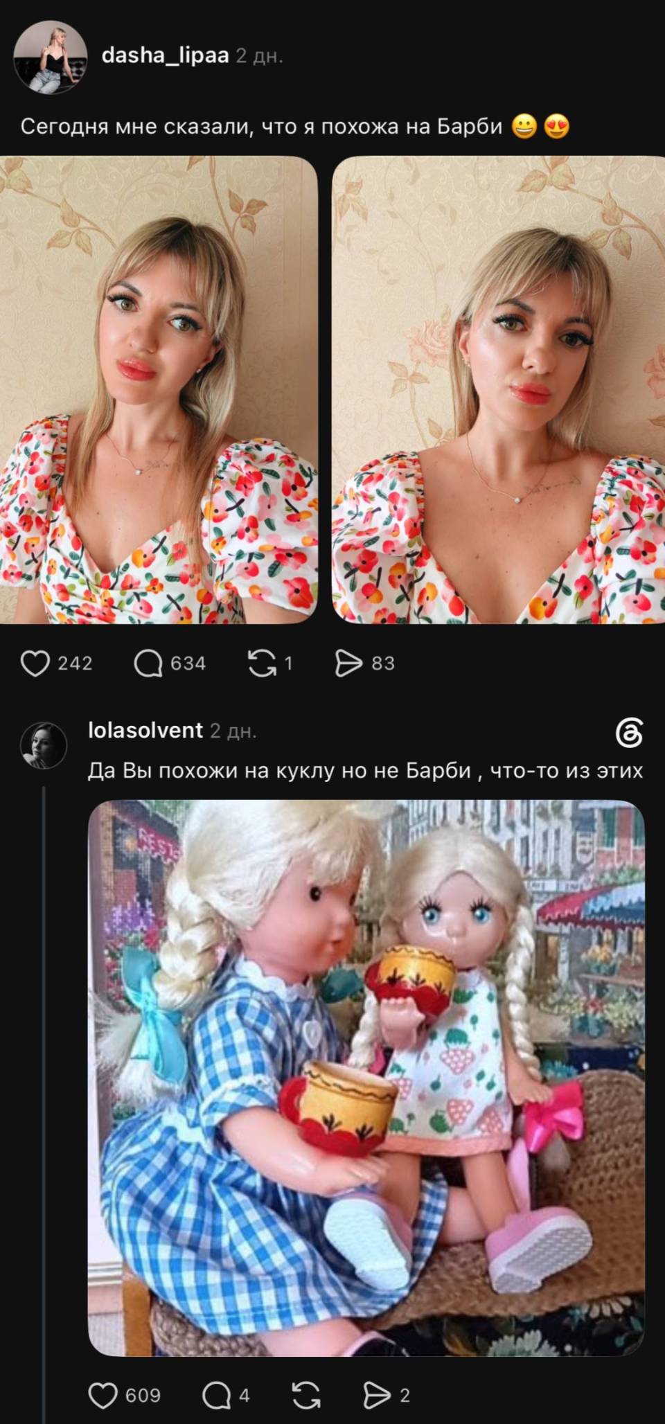 – Сегодня мне сказали, что я похожа на Барби.
– Да, Вы похожи на куклу но не Барби, что-то из этих.
