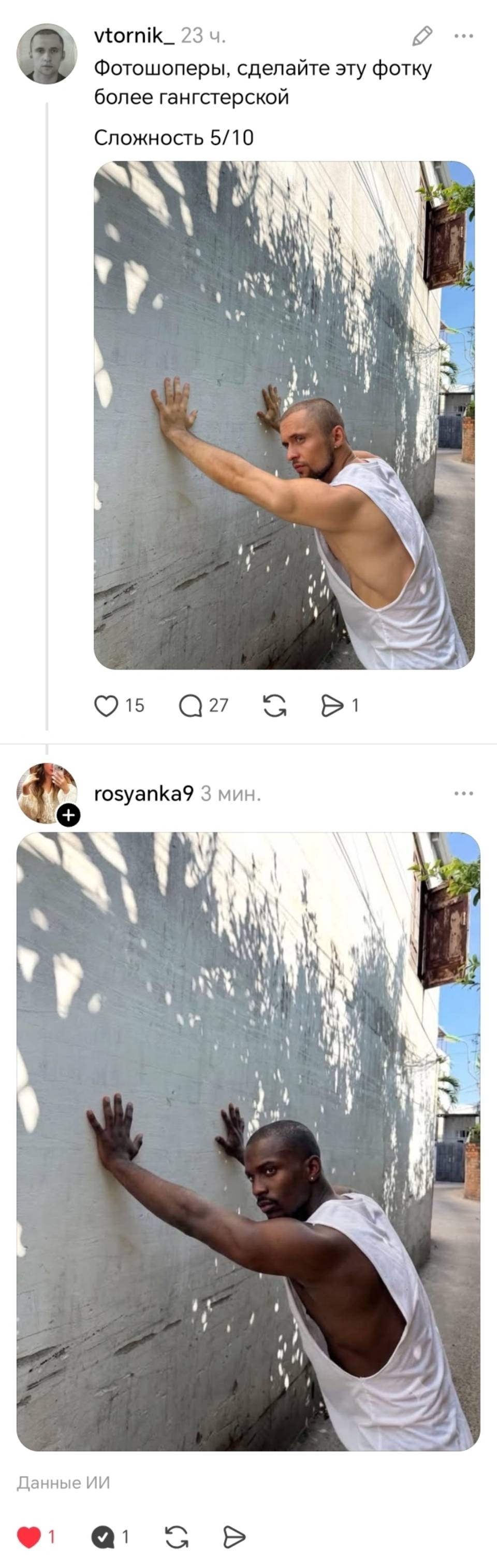 – Фотошоперы, сделайте эту фотку более гангстерской. Сложность 5/10.
– Готово!