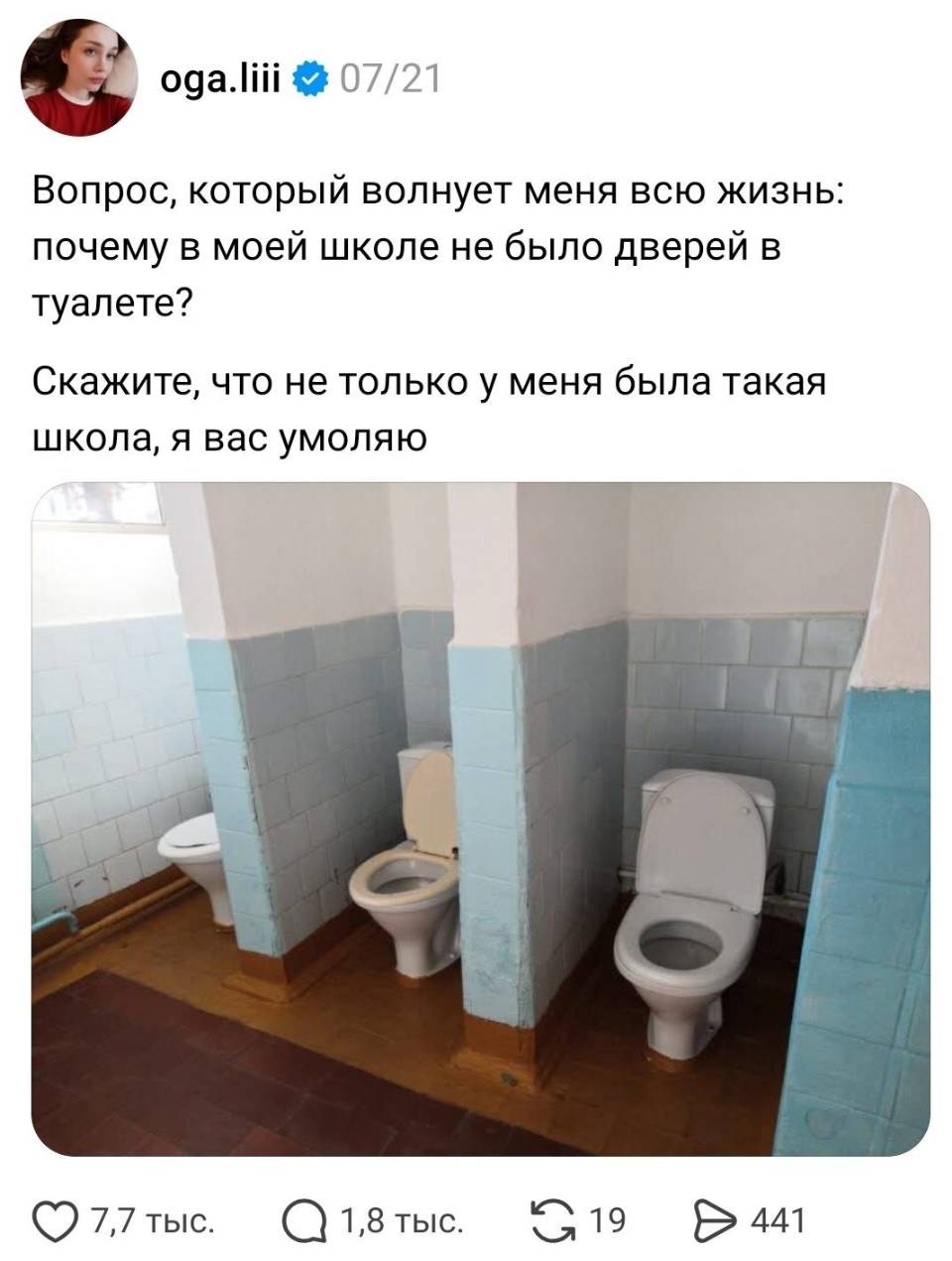Вопрос, который волнует меня всю жизнь: почему в моей школе не было дверей в туалете? Скажите, что не только у меня была такая школа, я вас умоляю.