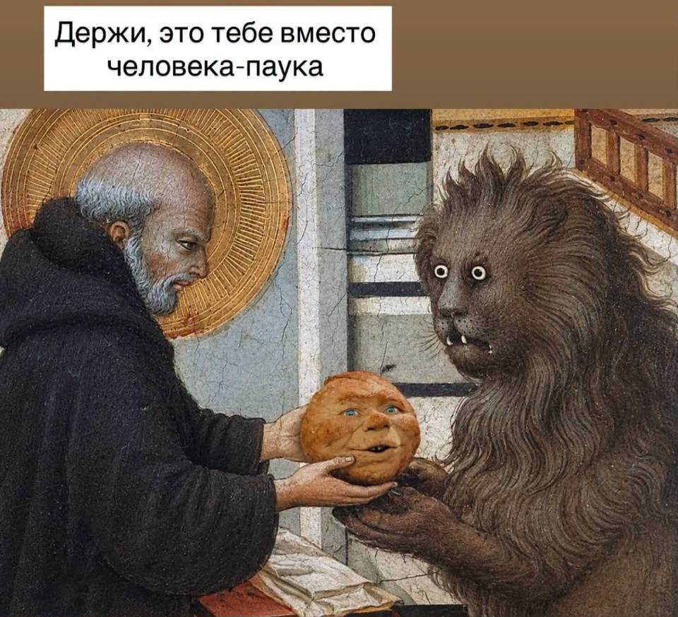 *Держи, это (Фильм Колобок) тебе вместо человека-паука*