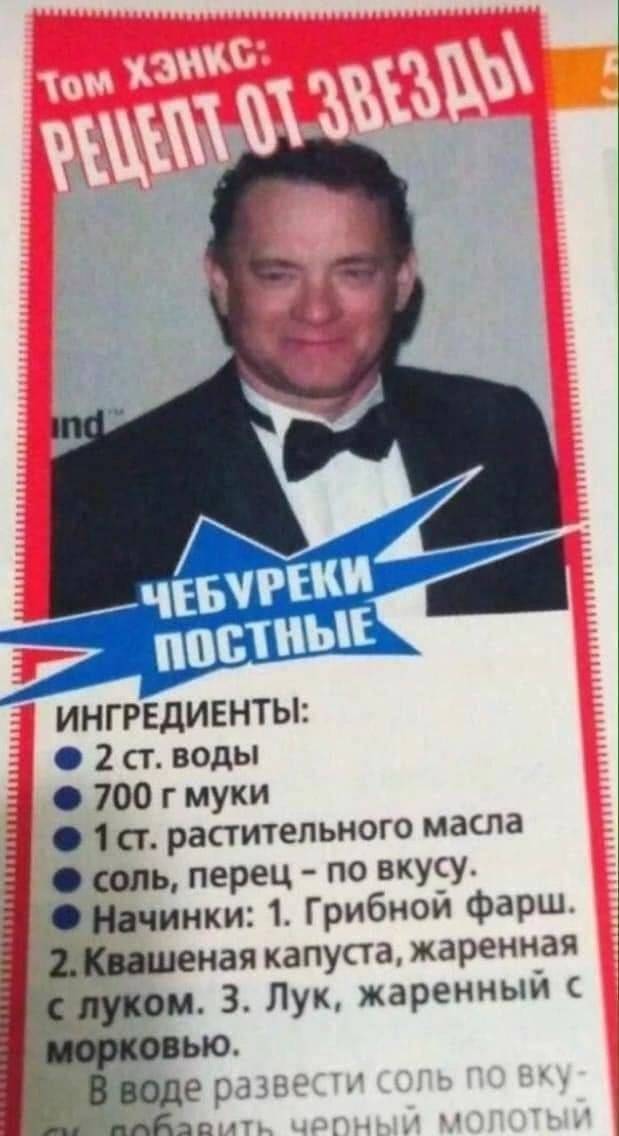 ЧЕБУРЕКИ ПОСТНЫЕ ИНГРЕДИЕНТЫ:
• 2 ст. воды
• 700 г муки
• 1 ст. растительного масла
• соль, перец – по вкусу.
• Начинки: 1. Грибной фарш. 2. Квашеная капуста, жаренная с луком. З. Лук, жаренный с морковью.