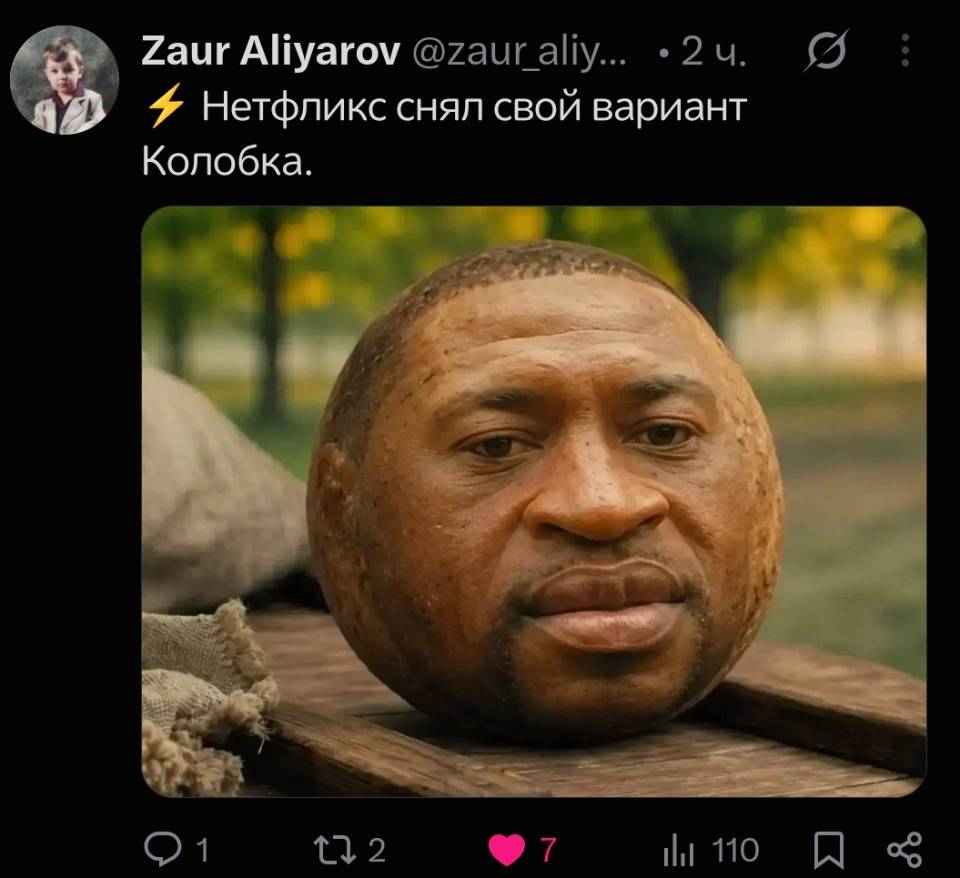 Нетфликс снял свой вариант Колобка.