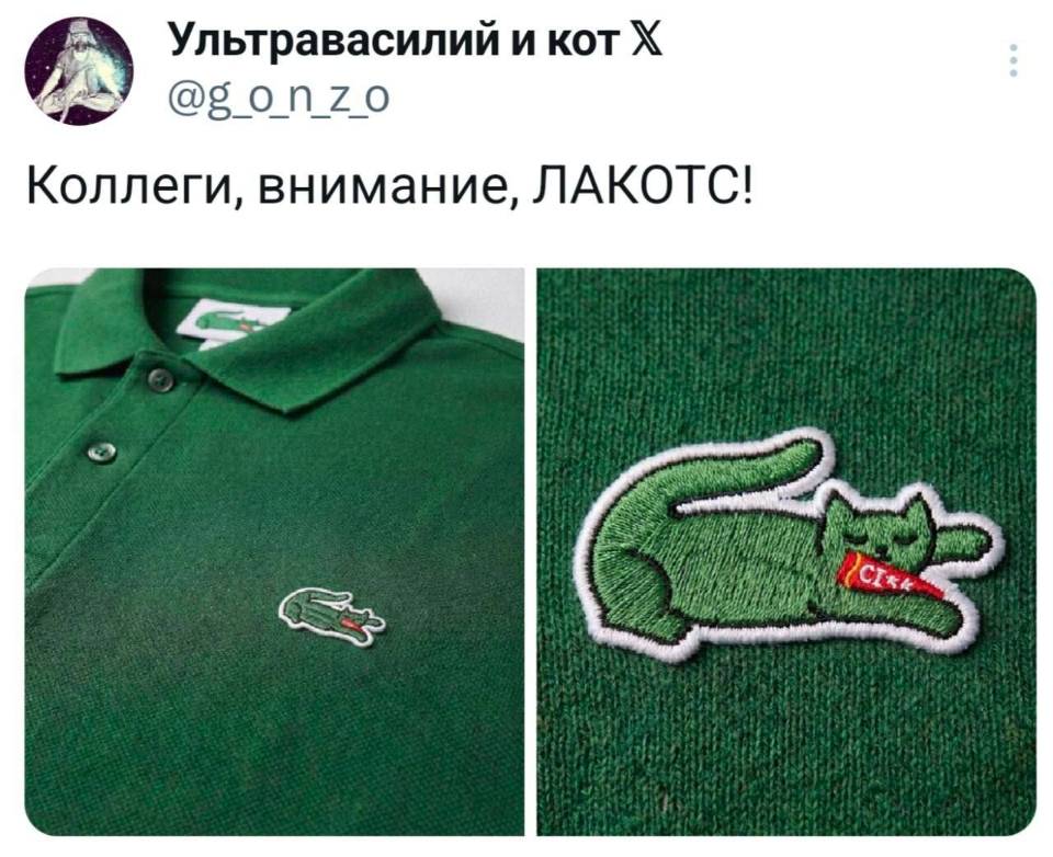 Коллеги, внимание, ЛАКОТС!
